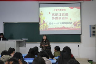 缅怀先烈志，艺心颂华章——人文艺术学院成功举办“11.27”纪念暨文化艺术交流活动