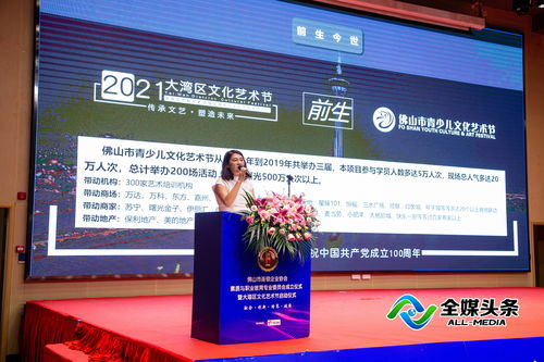 大湾区文化艺术节启幕 协会社团联动，共绘湾区人文新图景